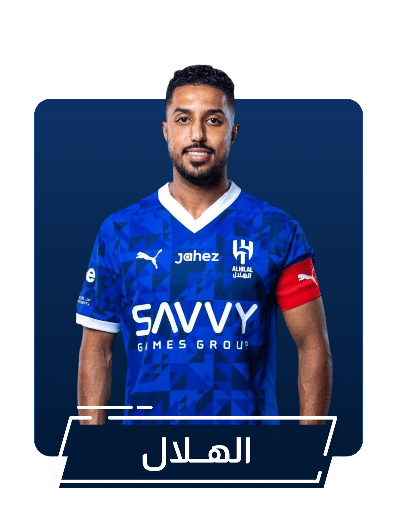 الهلال
