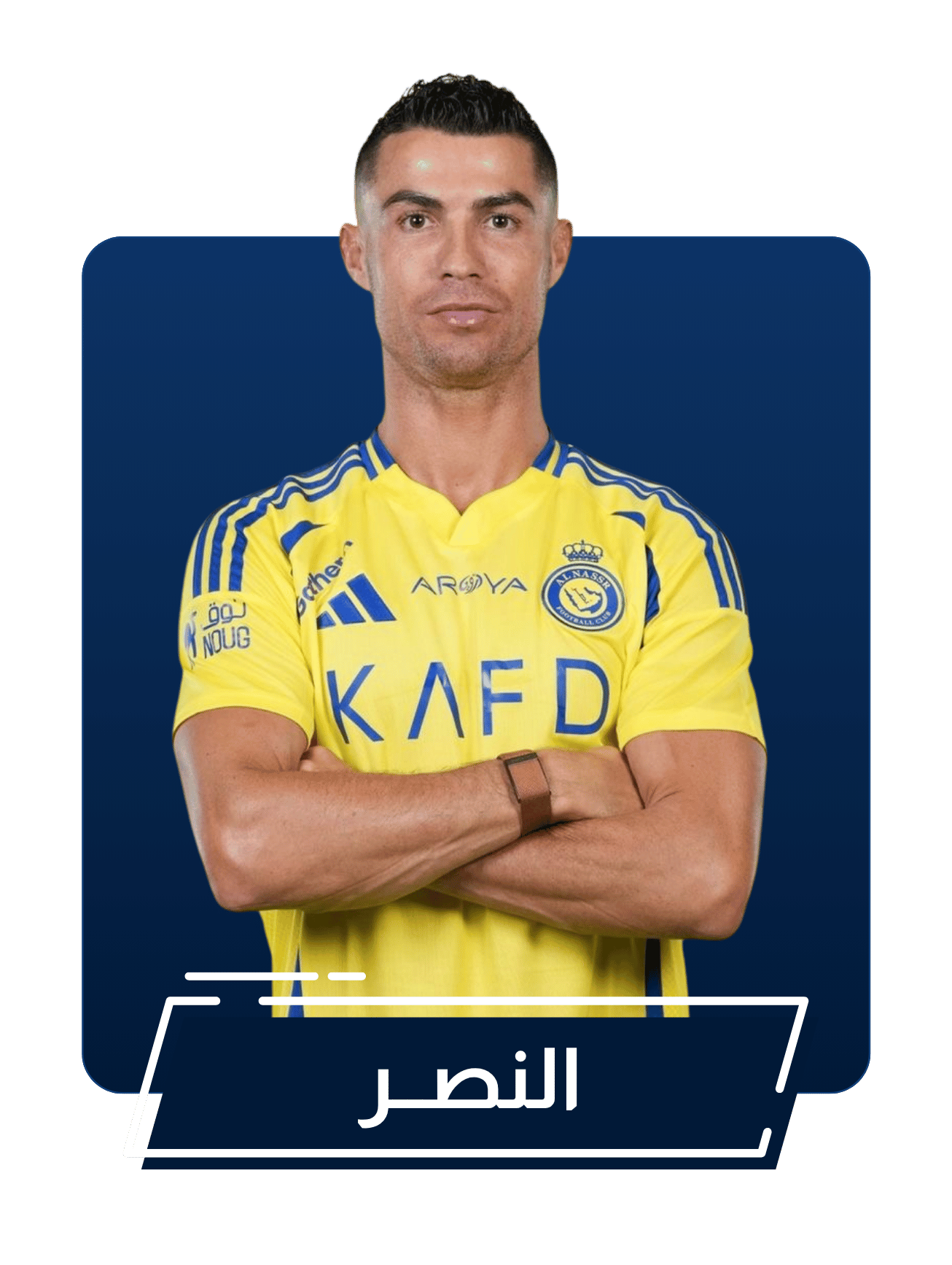 النصر