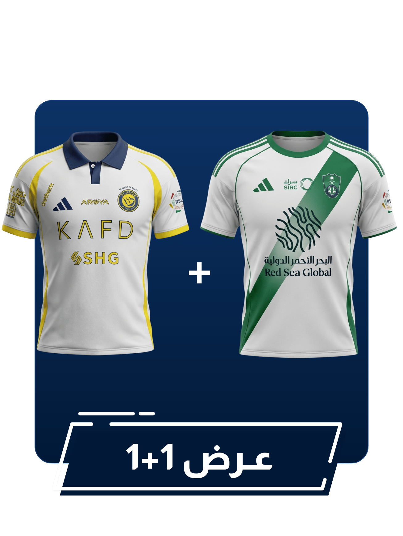 عرض 1+1